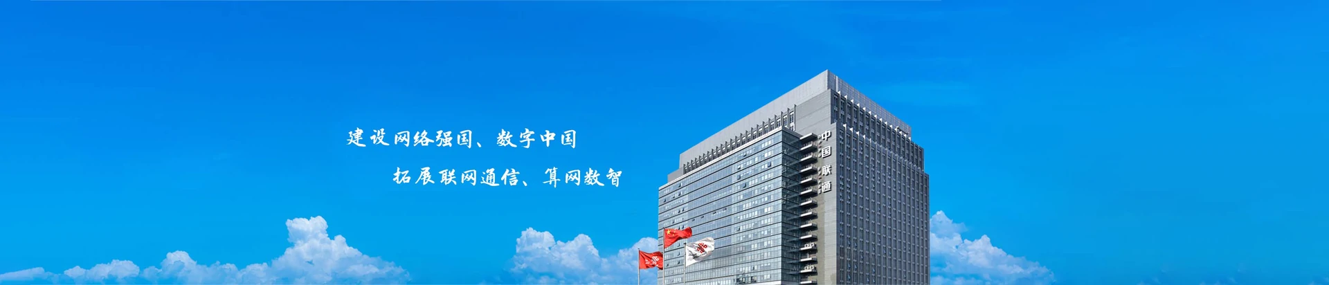 绥中县联通宽带