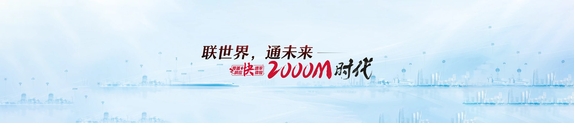 绥中县联通宽带