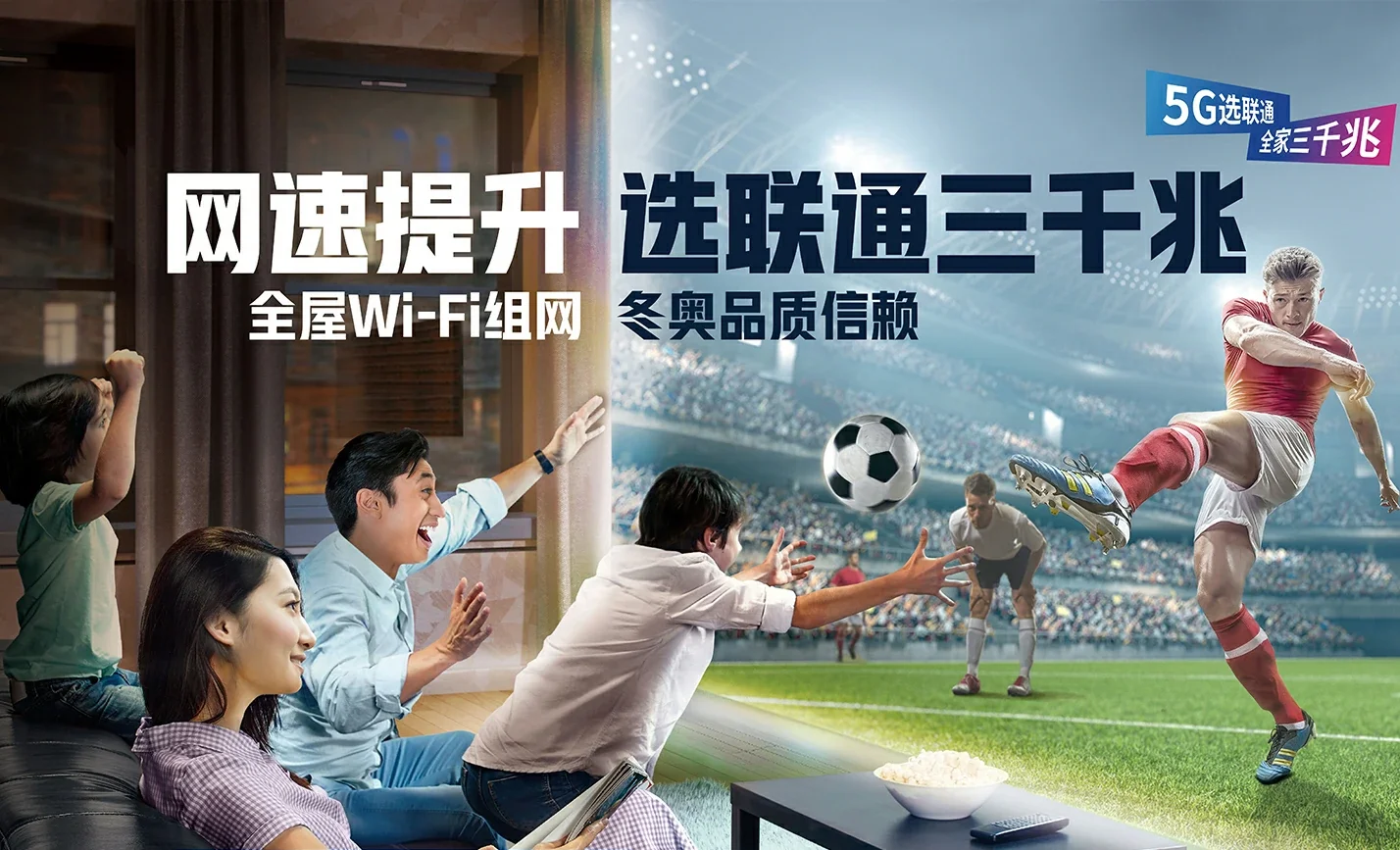 绥中县中国联通